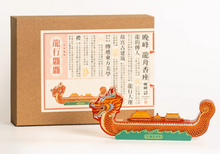 Load image into Gallery viewer, SARIHOSY Natural Wood Hangzhou West Lake Dragon Boat Incense Plug Wooden Puzzles for Adults and Teenagers