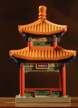 Load image into Gallery viewer, SARIHOSY Natural Wood Moon Palace Painted Version of Mortise and Tenon Building Blocks Ancient Chinese Building Model